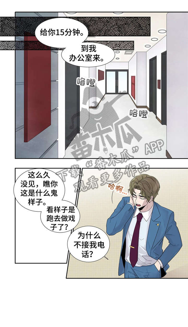 月光独奏曲吉他漫画,第14章：清醒点2图