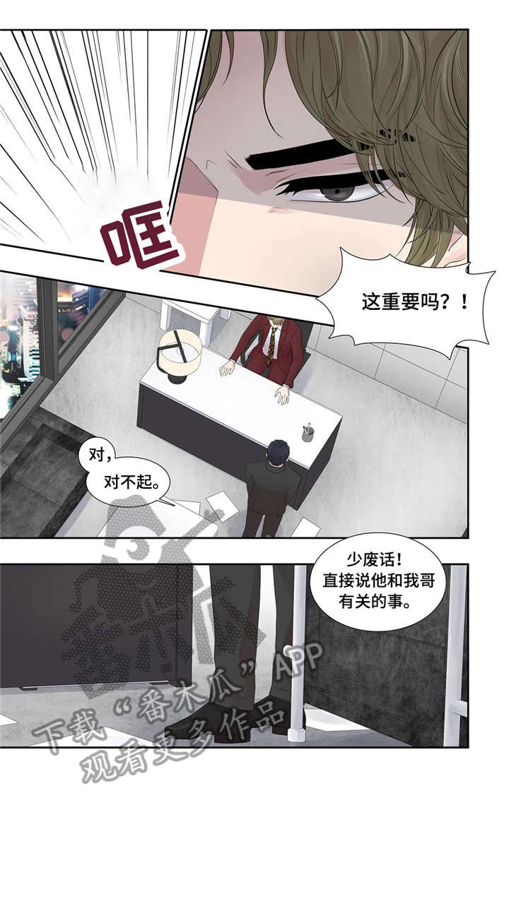 月光独奏曲在线观看漫画,第22章：爱意1图