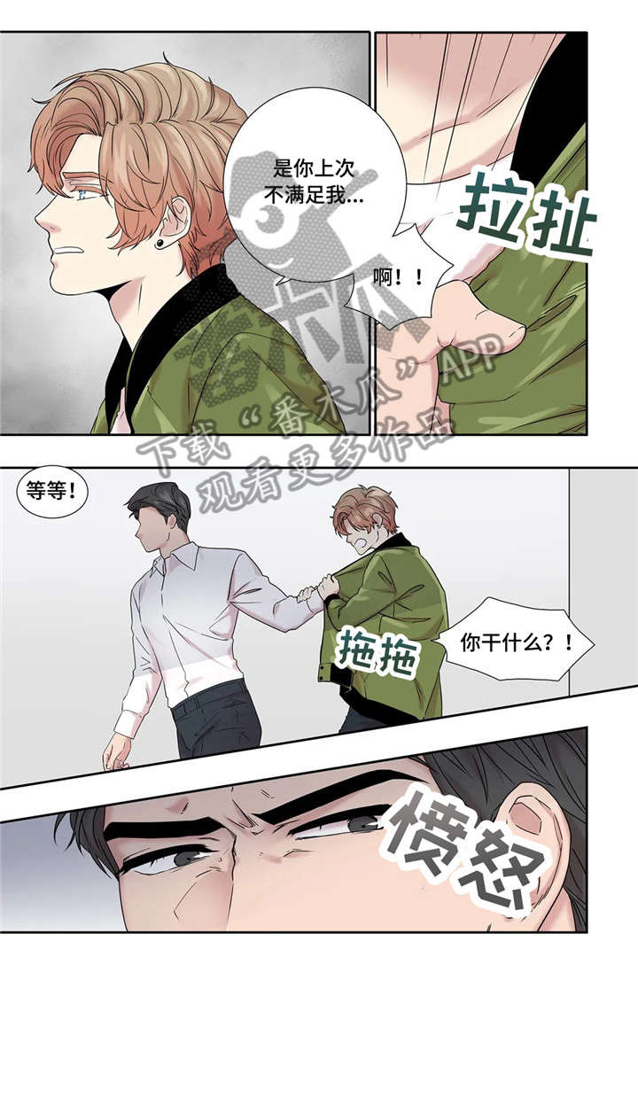 月光独奏漫画,第20章：看看我1图