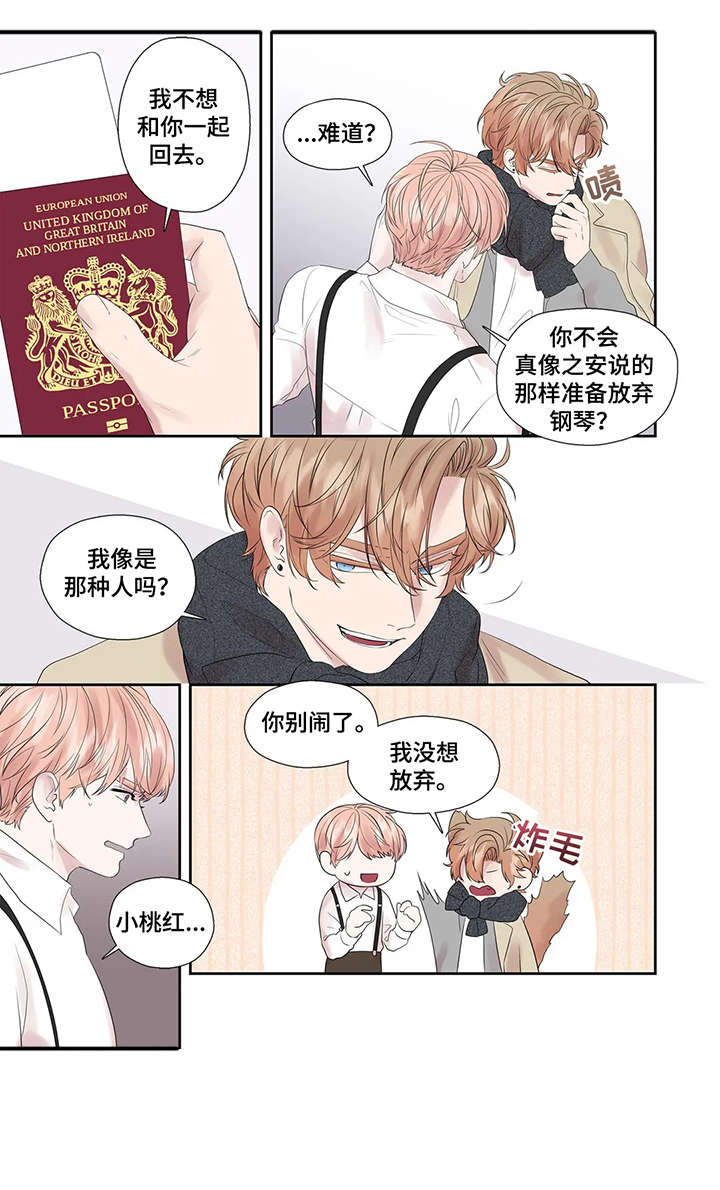 月光独奏什么意思漫画,第43章：选择1图