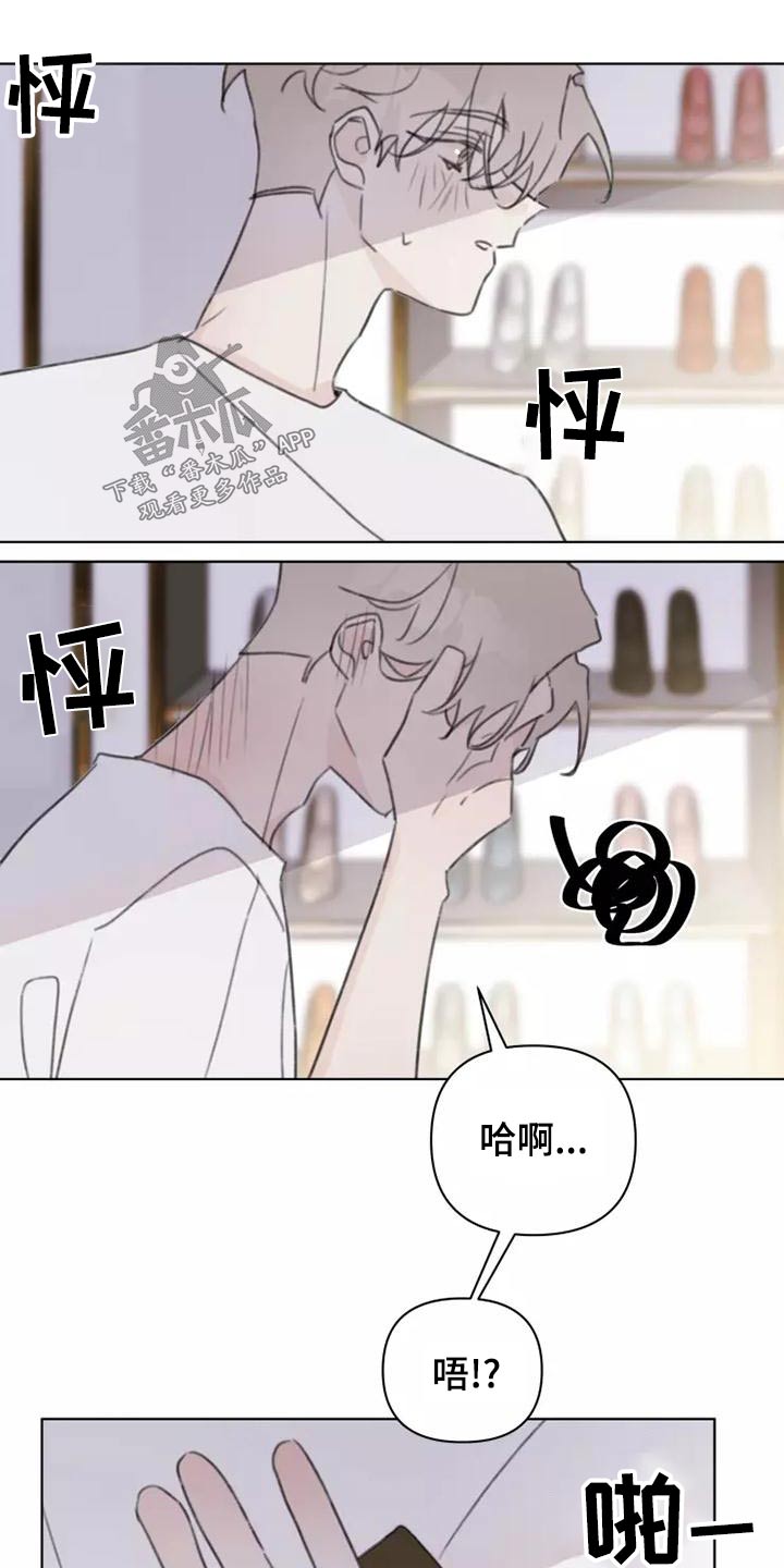 浪漫的情诗最美情诗短句漫画,第44章：舞会2图