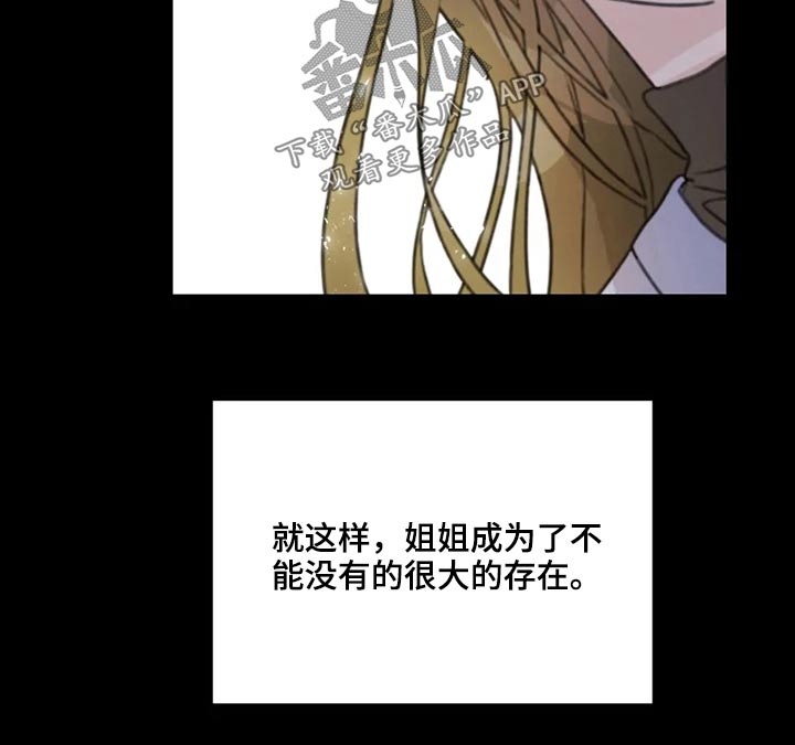 浪漫的青春啊是什么歌漫画,第18章：怎么了1图