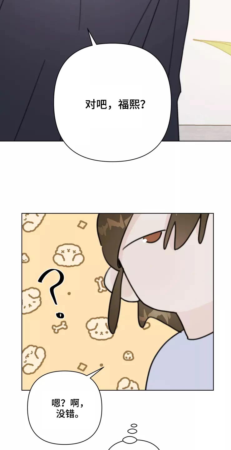 浪漫的青春漫画,第36章：开心1图