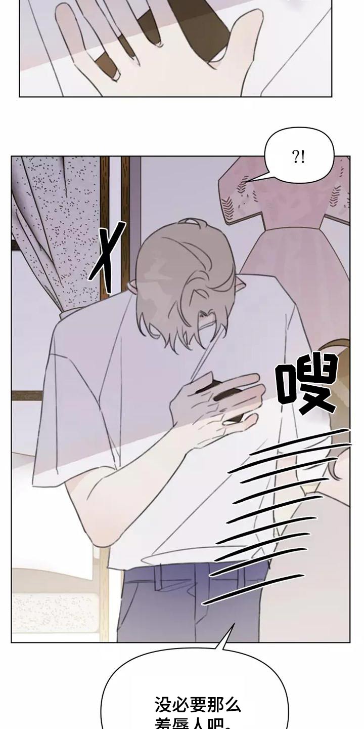 浪漫的青春漫画,第44章：舞会1图