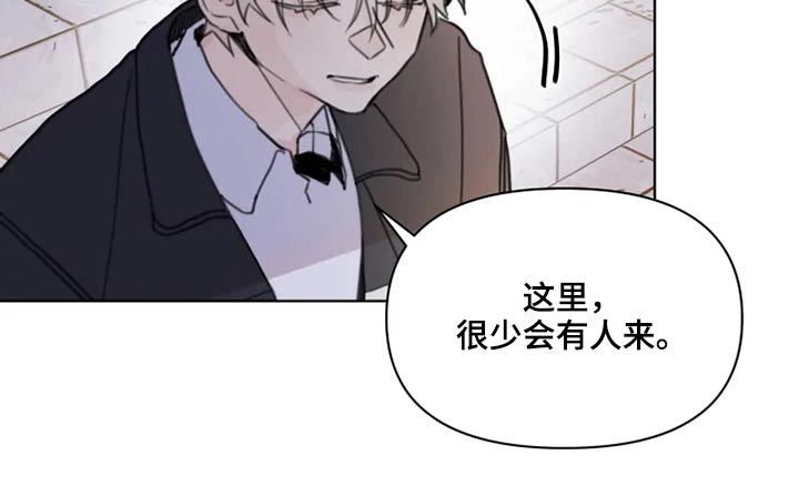 最浪漫的青春漫画,第19章：怎么办1图