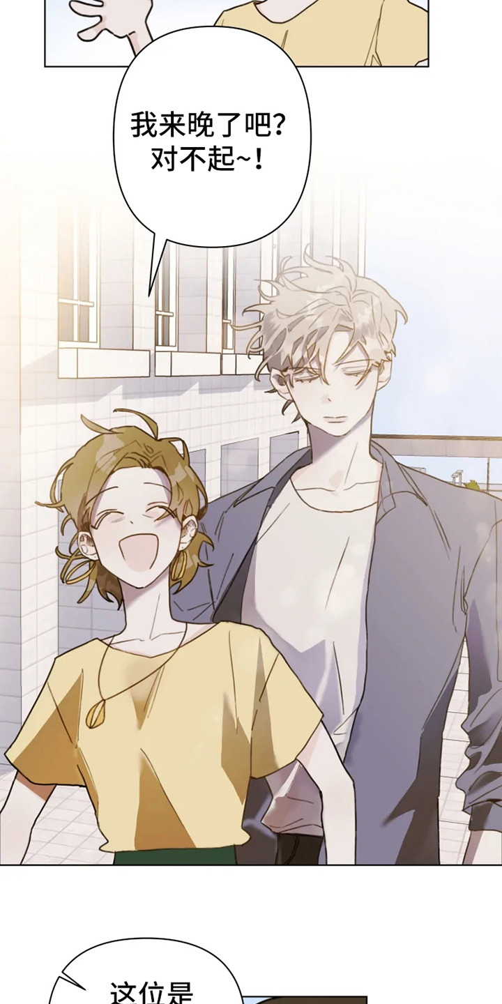 浪漫的青春漫画,第3章：参观日2图