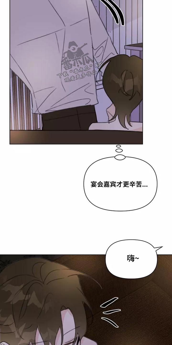 浪漫的青春漫画,第45章：靠近2图