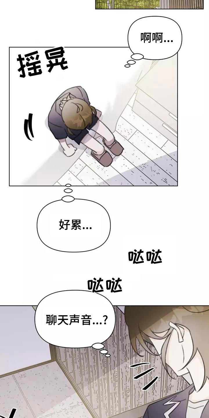 浪漫的后海酒吧dj漫画,第43章：礼服2图