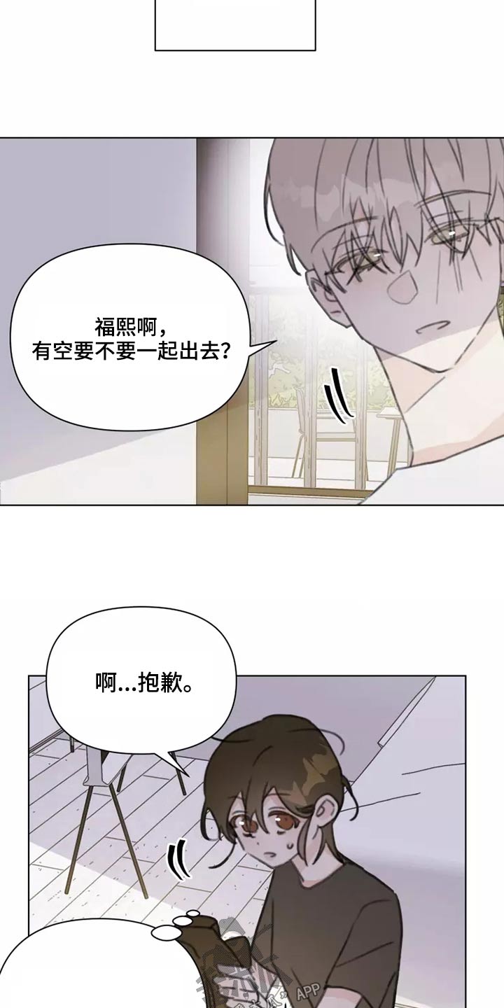 浪漫的青春漫画,第34章：不要在我家2图