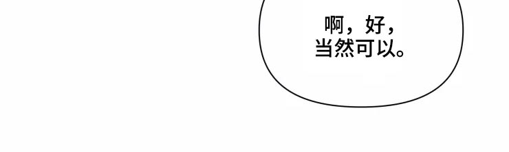 浪漫的青春漫画,第31章：不再理会2图