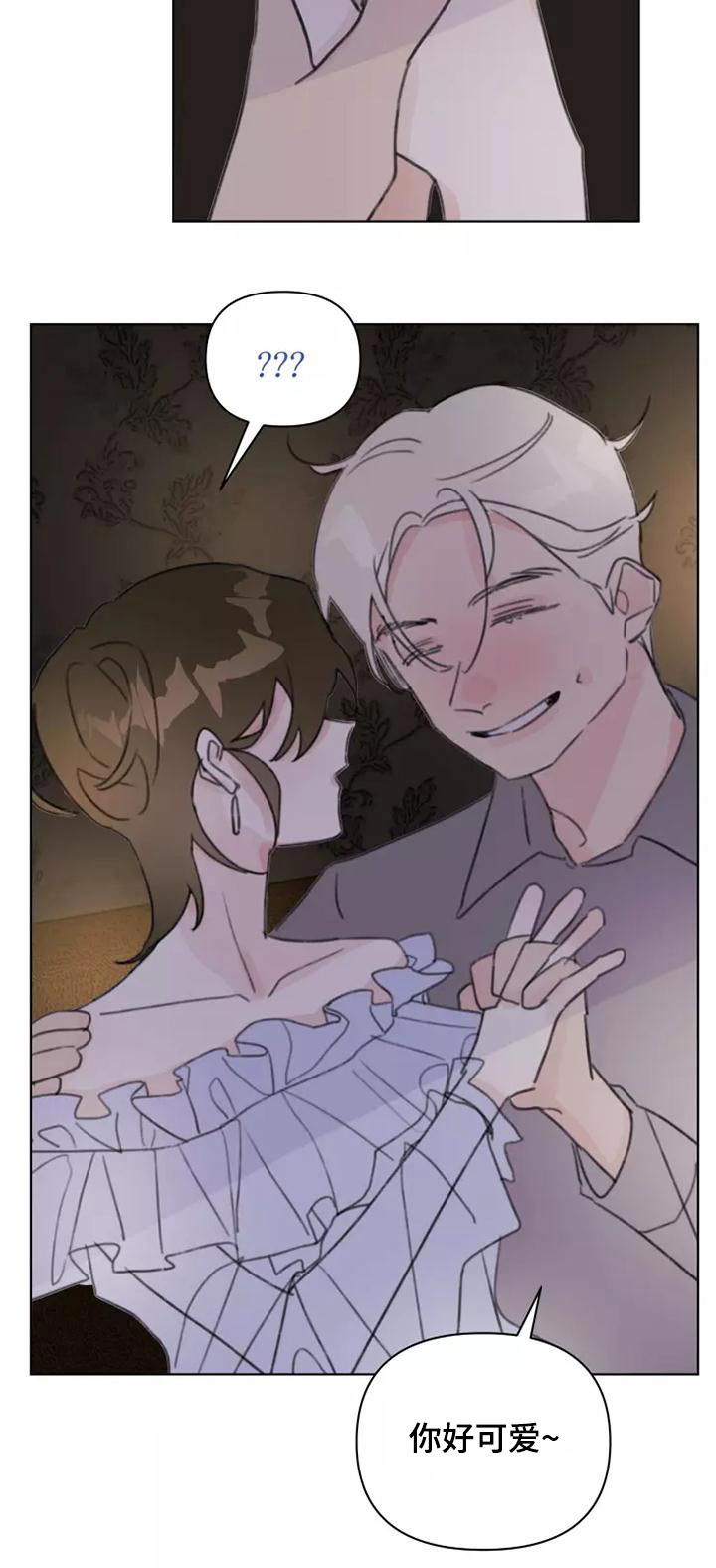 浪漫的青春漫画,第45章：靠近2图