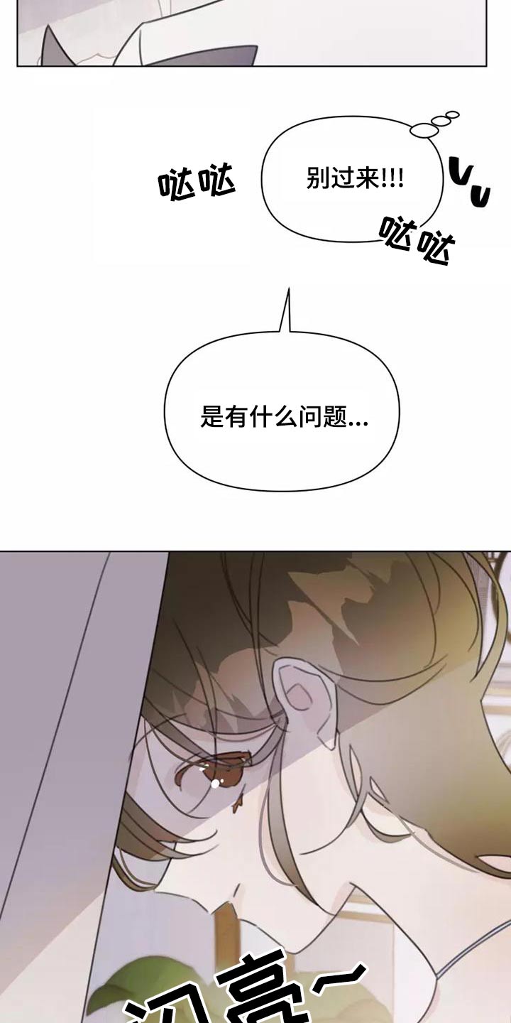 浪漫的青春作文漫画,第44章：舞会1图