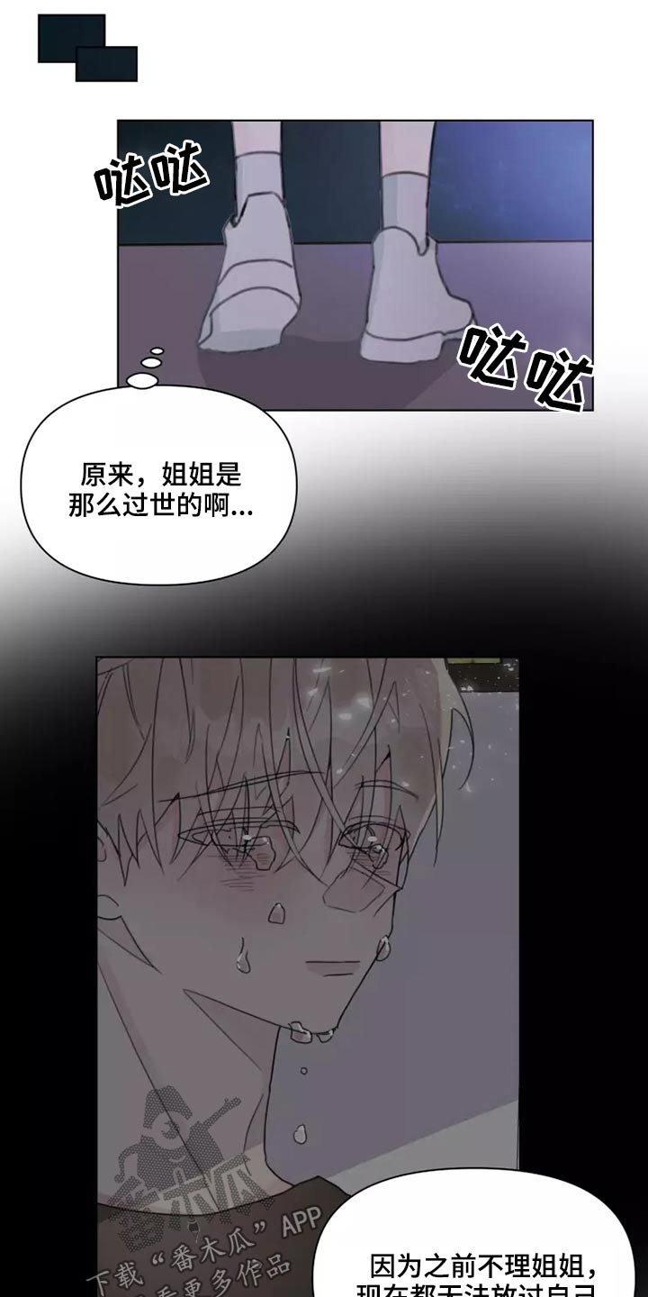 浪漫的青春电影下载漫画,第29章：熟悉2图