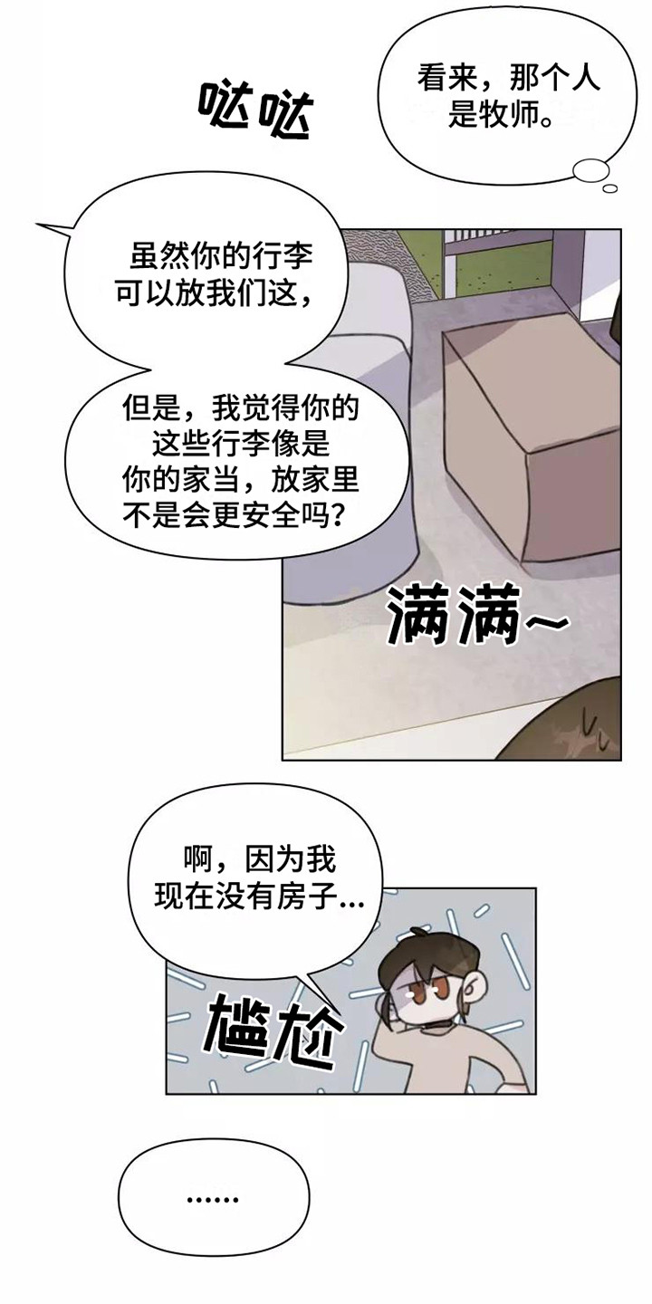 浪漫的情诗最美情诗短句漫画,第14章：不知所措1图