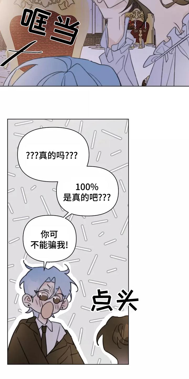 浪漫的后海酒吧dj漫画,第45章：靠近1图