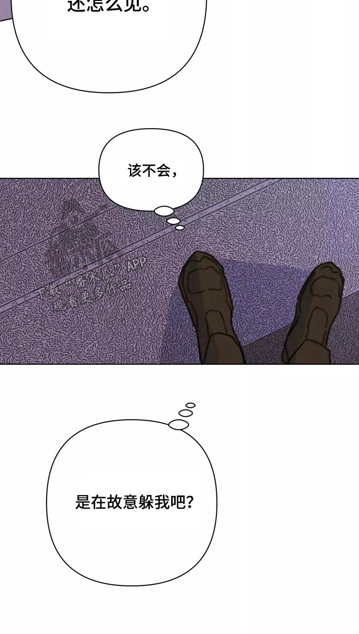 浪漫的青春漫画,第36章：开心1图