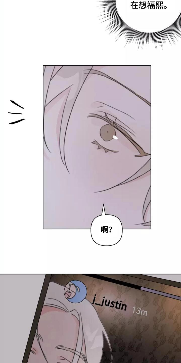 浪漫的青春漫画,第45章：靠近2图