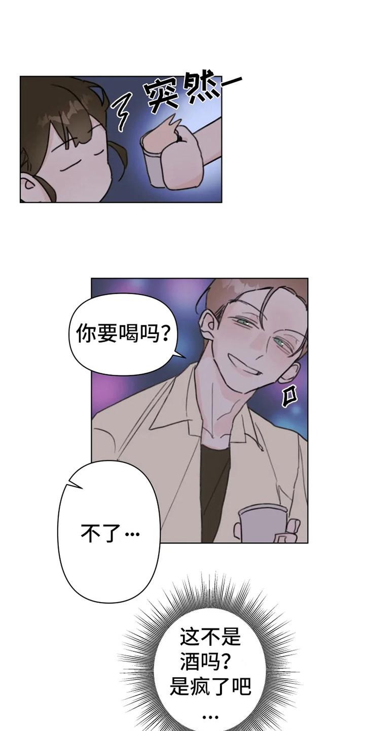 浪漫的青春电影下载漫画,第6章：嚼舌根1图