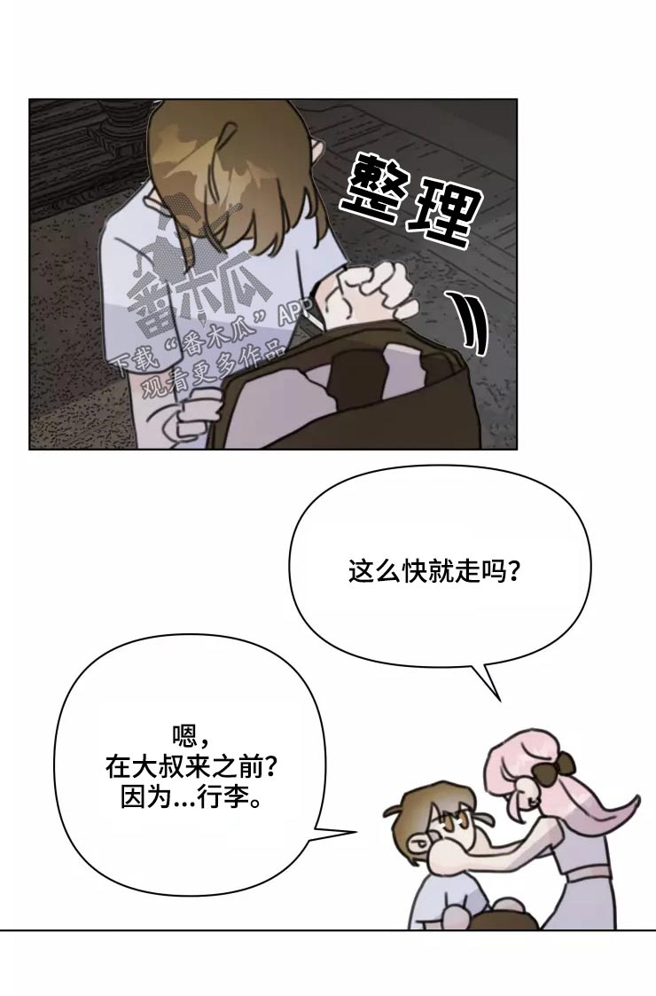 浪漫的青春漫画,第36章：开心2图