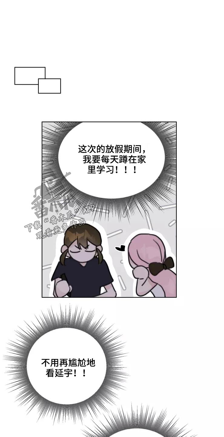 浪漫的定制礼物漫画,第36章：开心2图