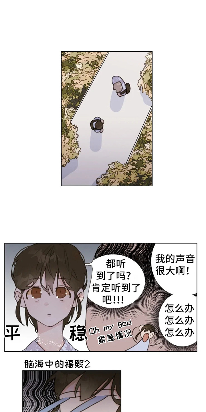 浪漫的后海酒吧dj漫画,第8章：疲惫1图