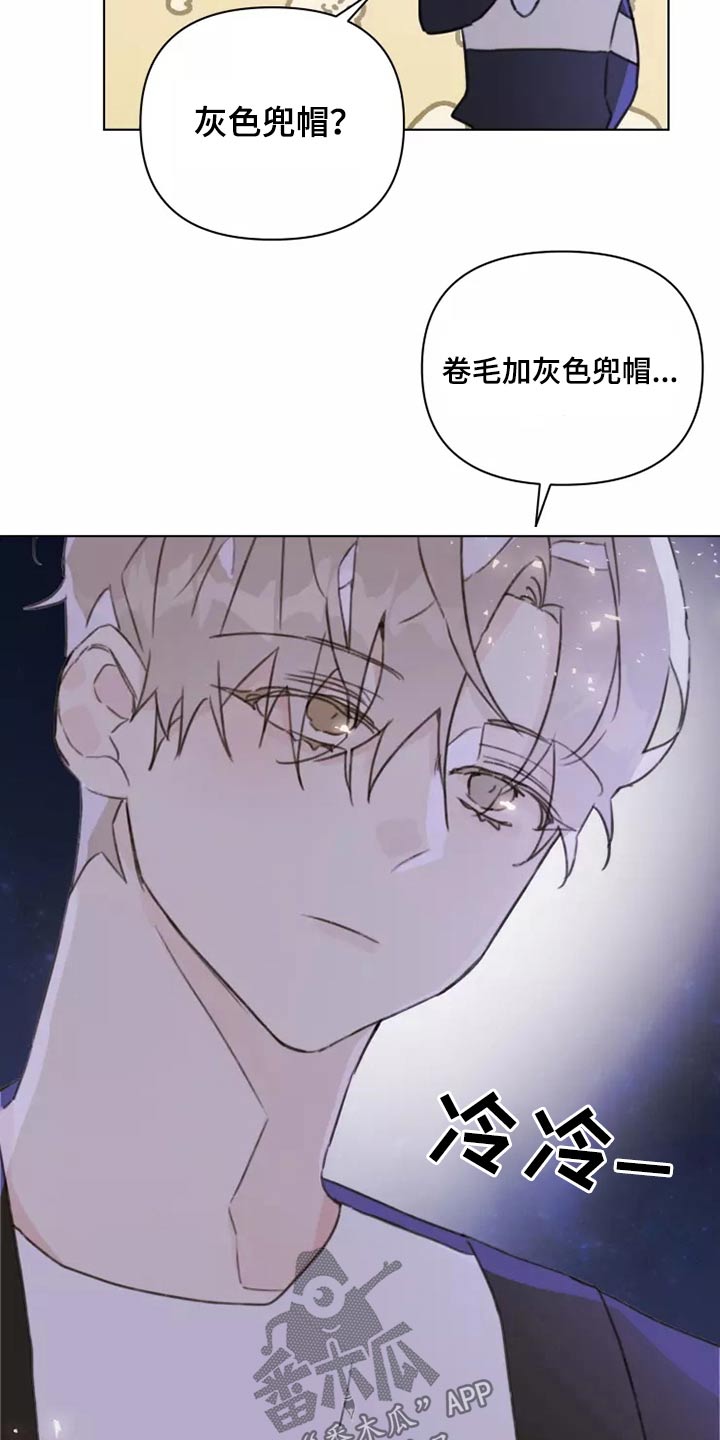 浪漫的青春诗词漫画,第25章：苦恼1图