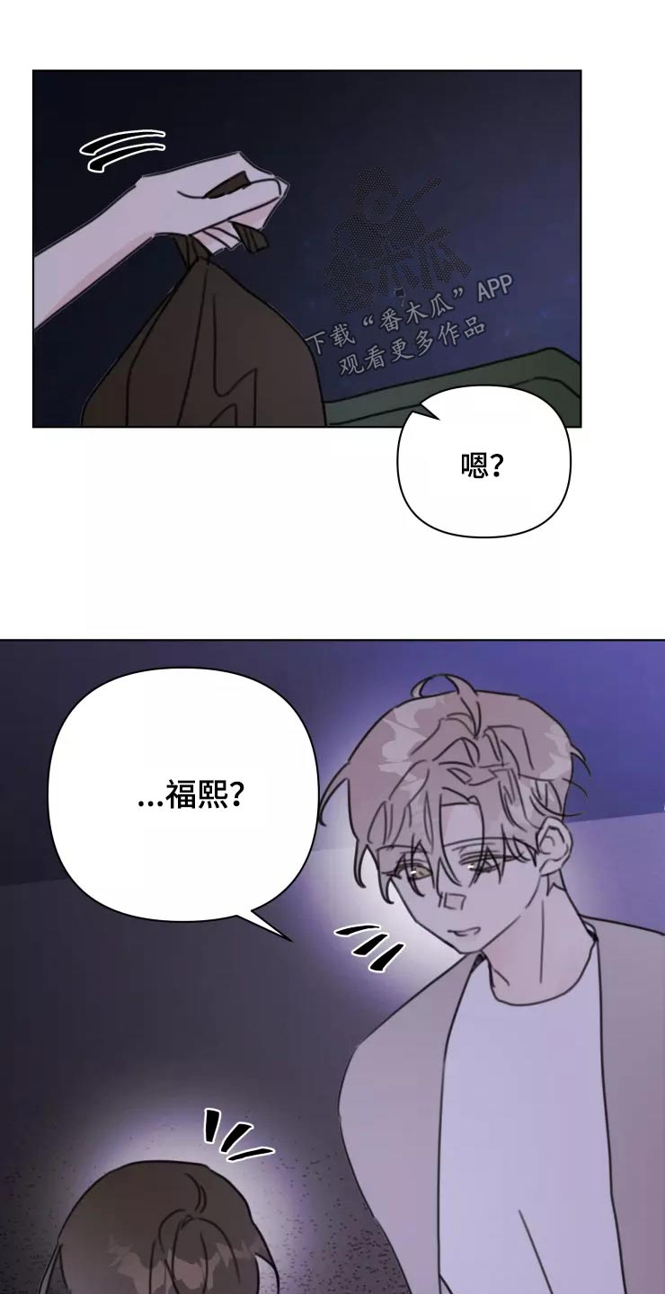浪漫的青春漫画,第36章：开心1图