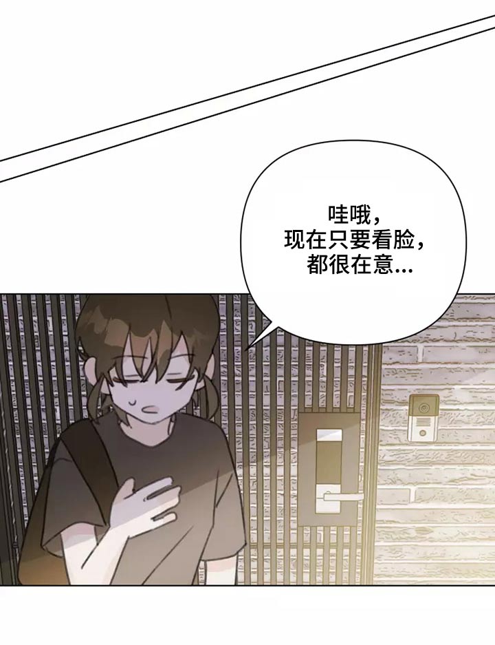 浪漫的青春漫画,第34章：不要在我家1图