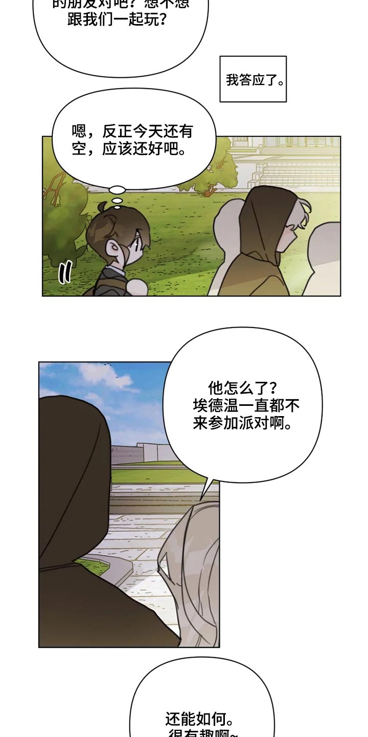 最浪漫的青春漫画,第20章：我想回家1图