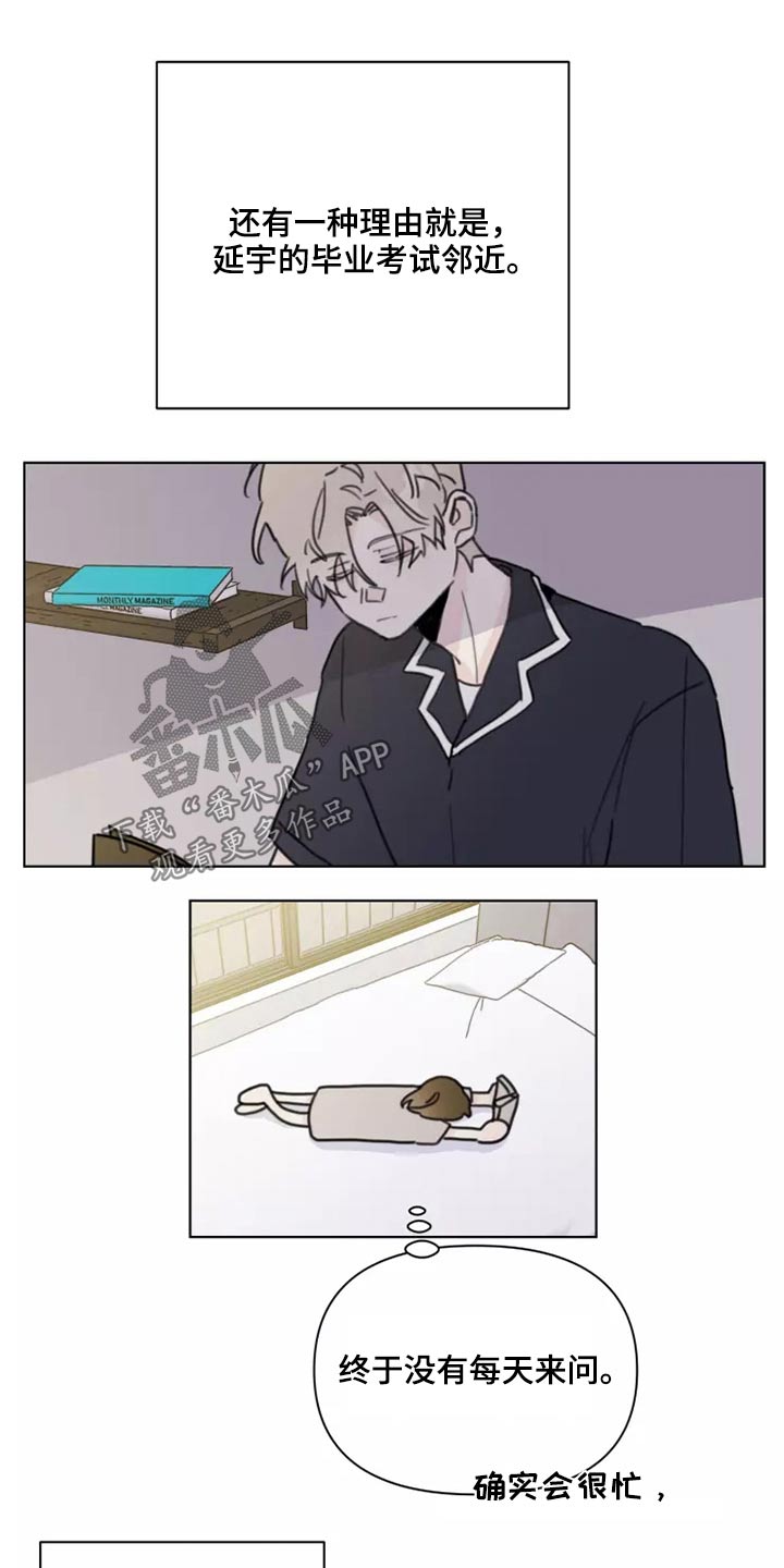 浪漫的青春漫画,第29章：熟悉1图