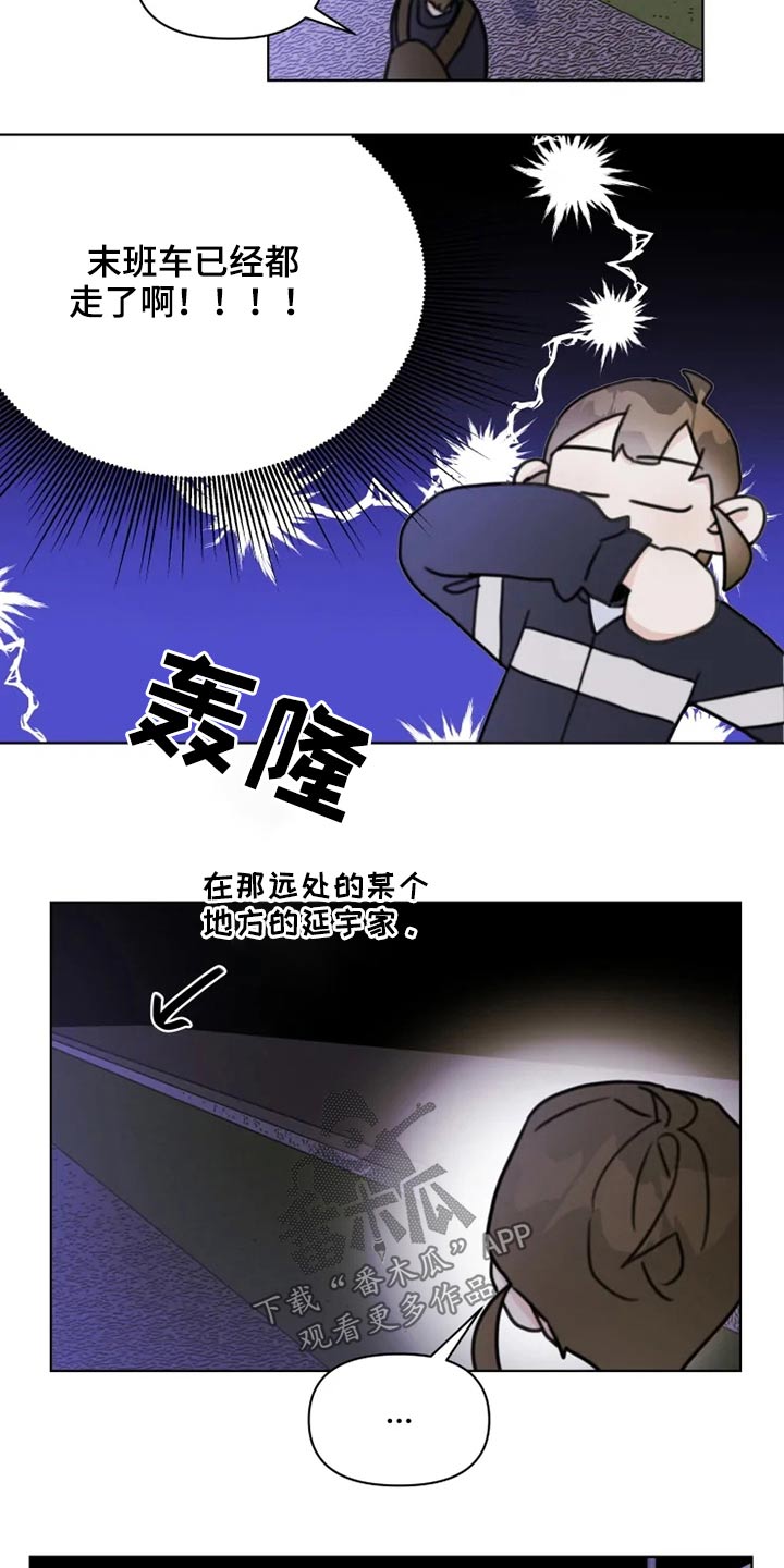 浪漫的青春漫画,第22章：跑吧2图