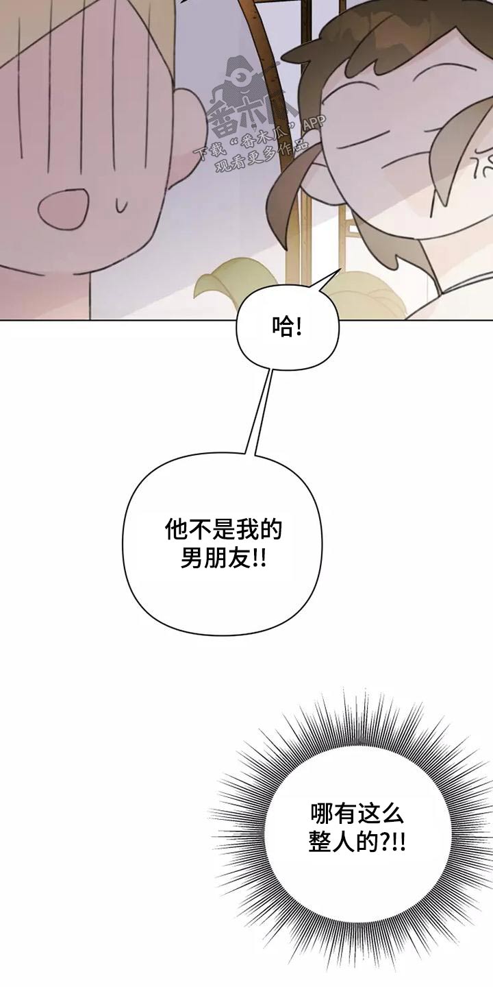 浪漫的青春作文漫画,第44章：舞会2图