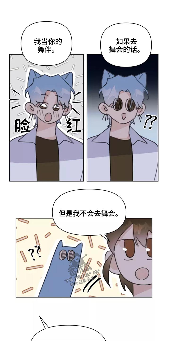 浪漫的青春向前看文案漫画,第42章：无视1图