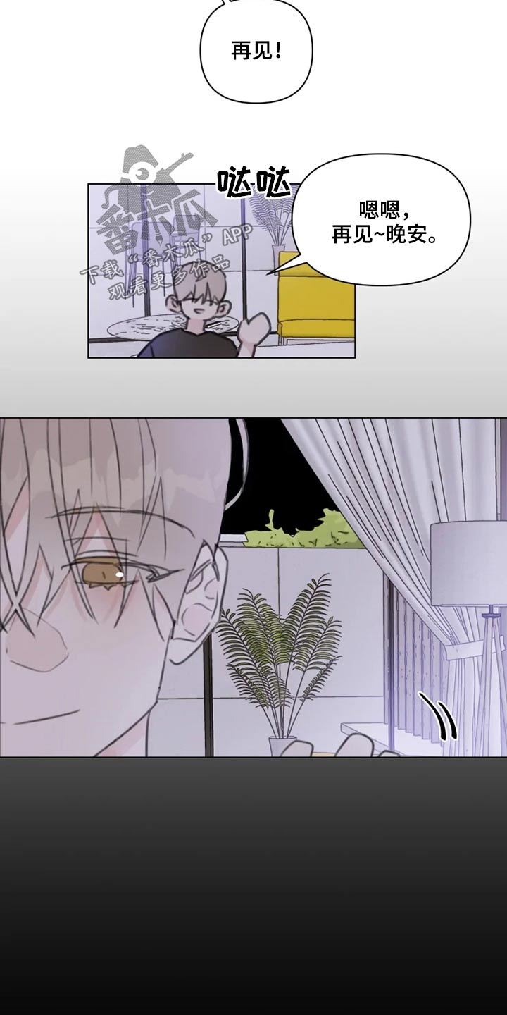 浪漫的青春漫画,第17章：早点休息2图