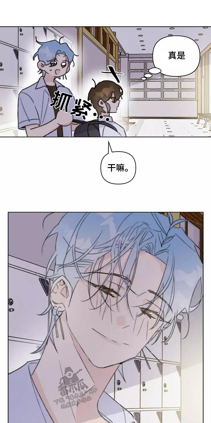 浪漫的青春漫画,第42章：无视2图