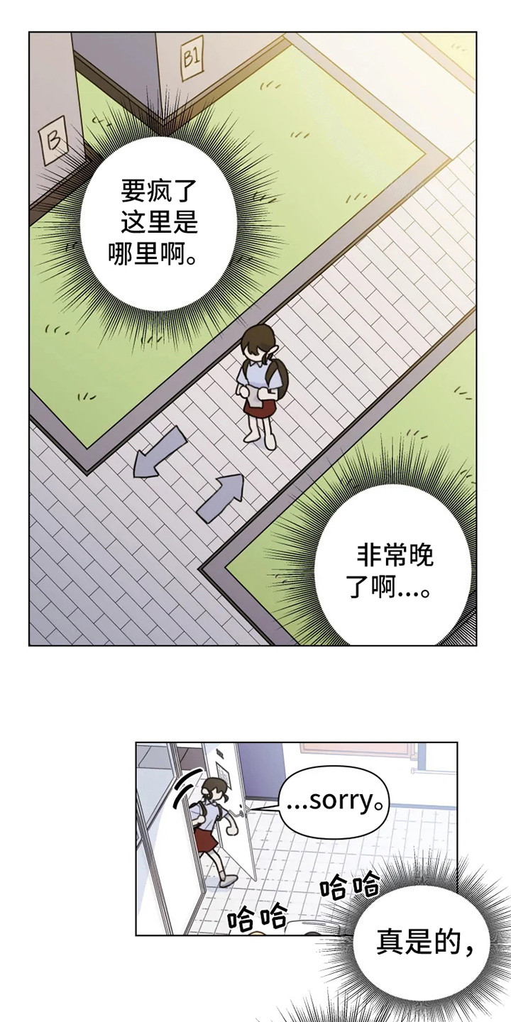 浪漫的青春钢琴曲漫画,第4章：人生地不熟2图