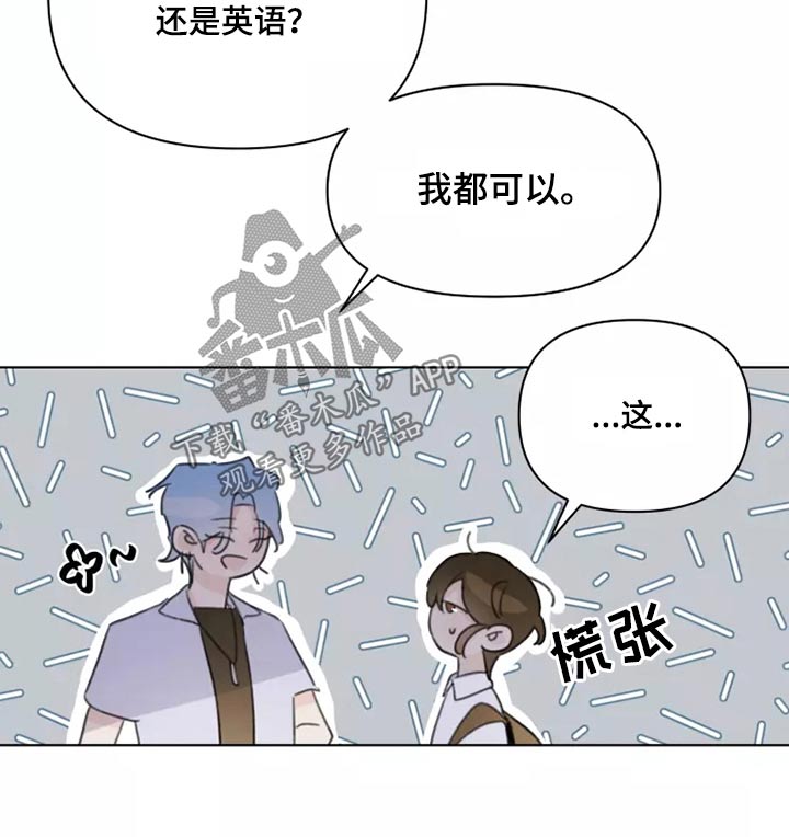 浪漫的青春漫画,第38章：转学生1图