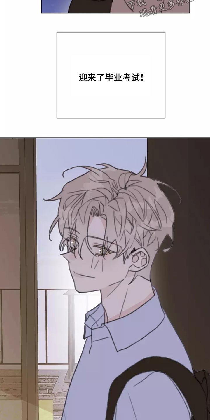 浪漫的青春漫画,第29章：熟悉1图