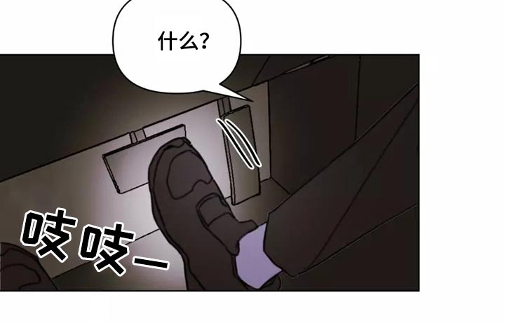 浪漫的青春漫画,第24章：大海2图