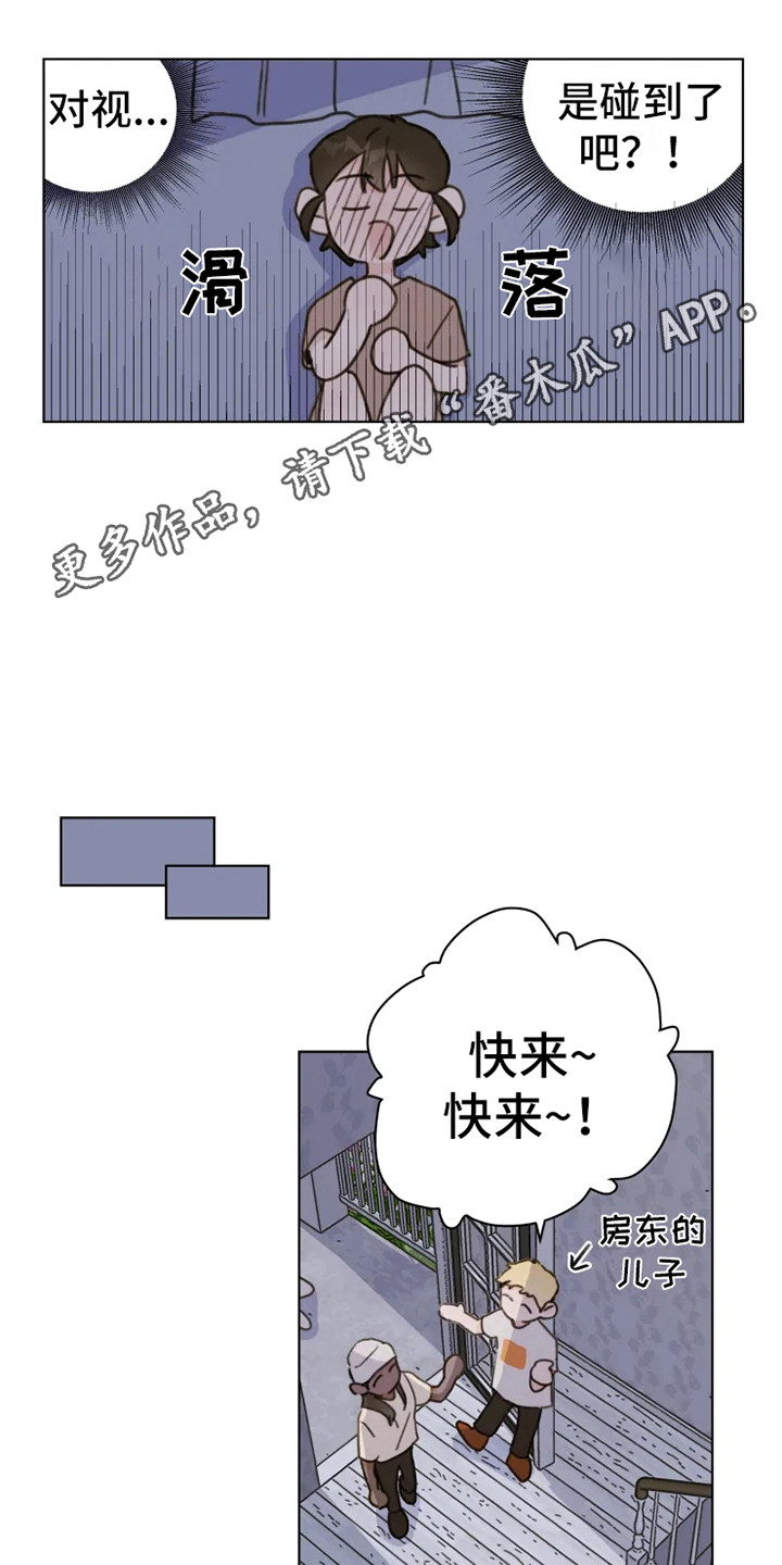 浪漫的青春网名漫画,第9章：吵闹1图