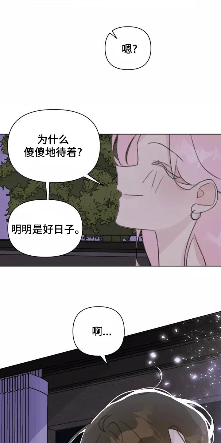 浪漫的青春漫画,第44章：舞会1图