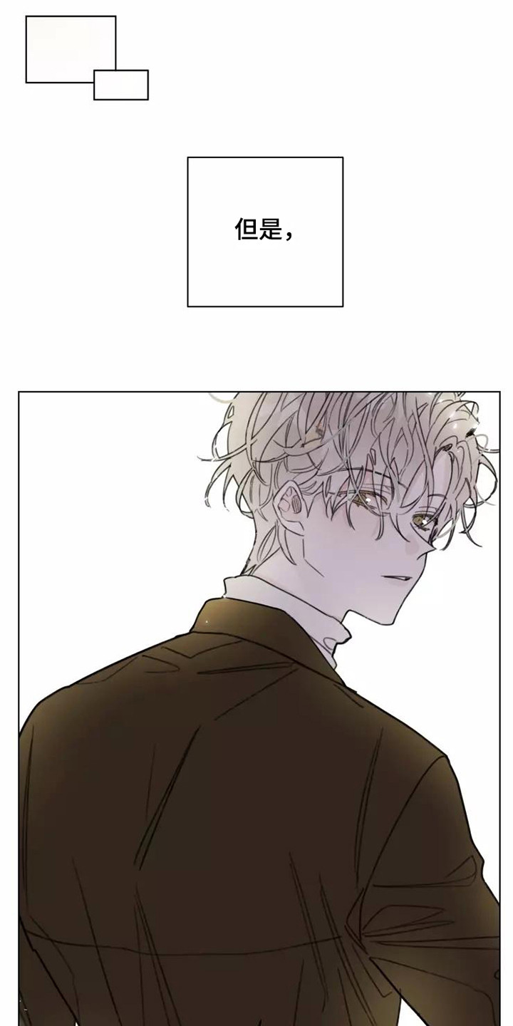 浪漫的青春漫画,第14章：不知所措2图