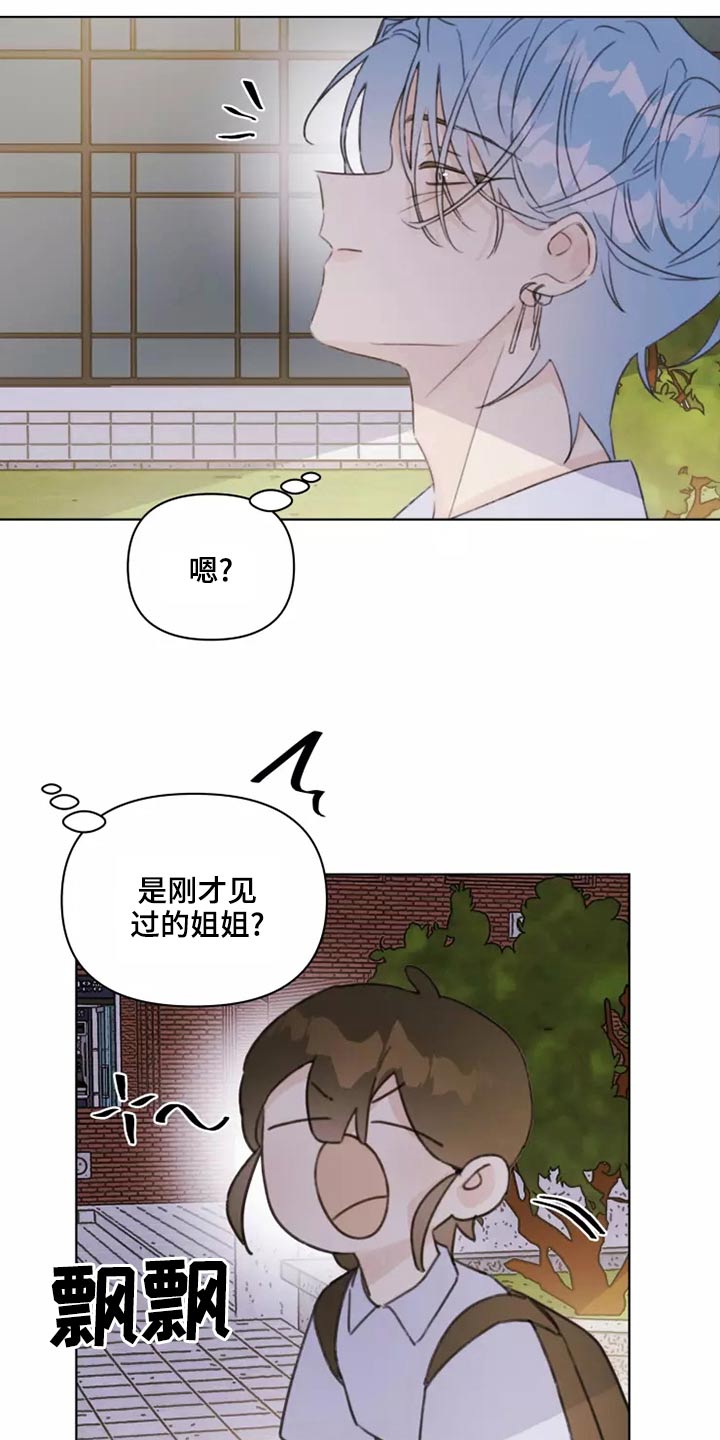 浪漫的英文单词漫画,第39章：篮球2图