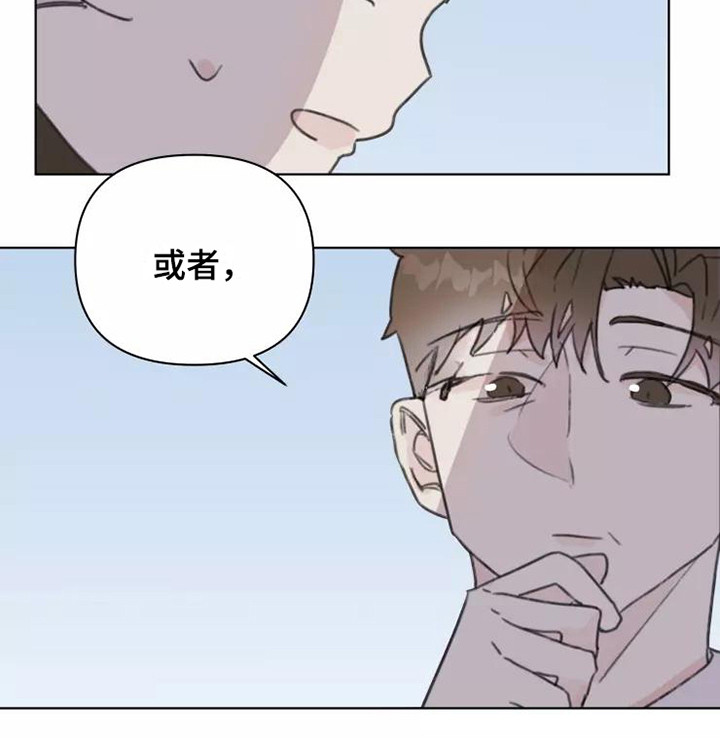 浪漫的事歌曲完整版漫画,第14章：不知所措2图