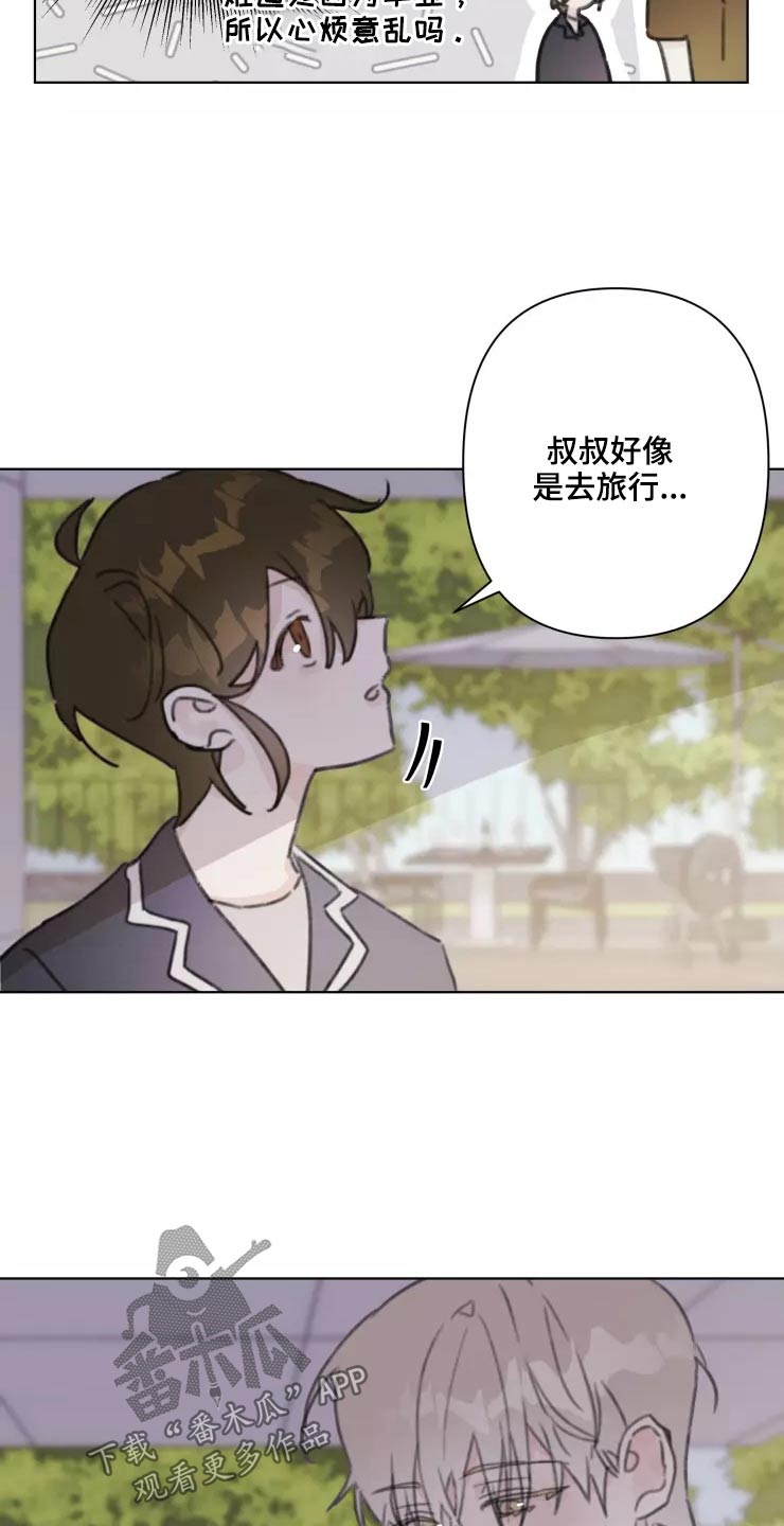 浪漫的青春爱情故事漫画,第31章：不再理会1图