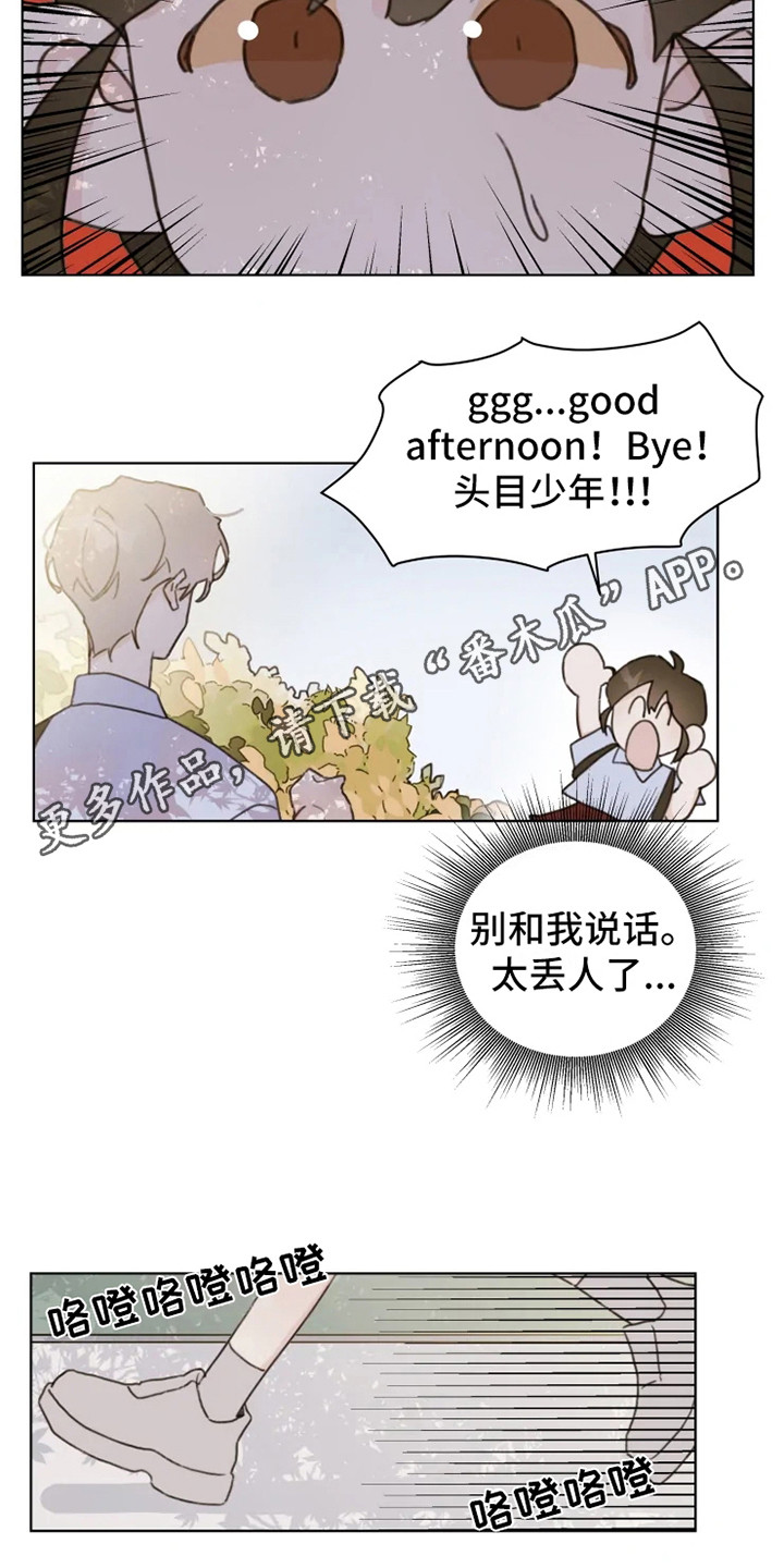 浪漫的惩罚视频漫画,第8章：疲惫2图