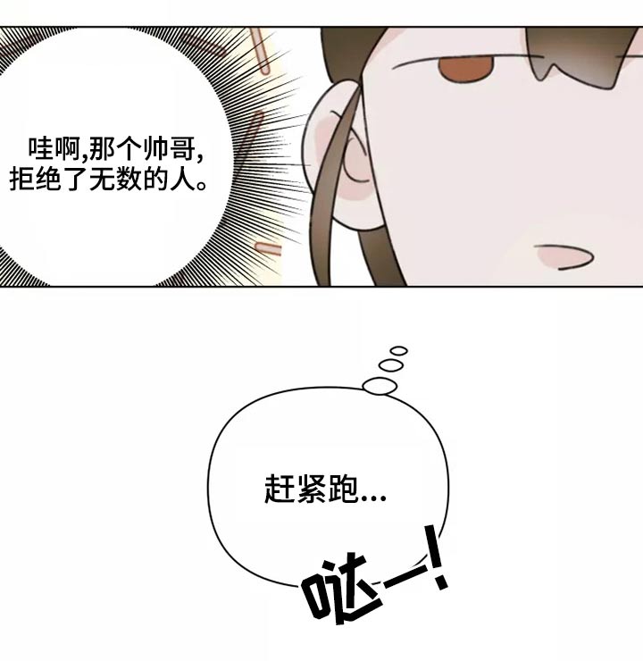 浪漫的青春漫画,第42章：无视1图