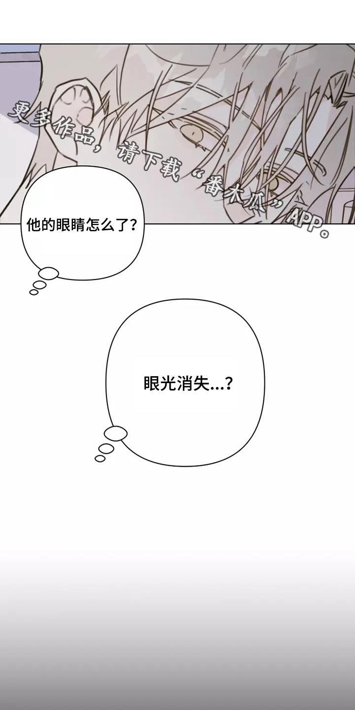 浪漫的青春漫画,第37章：不想见面1图