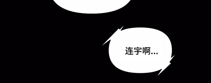 浪漫的情侣名字漫画,第28章：不怪你1图