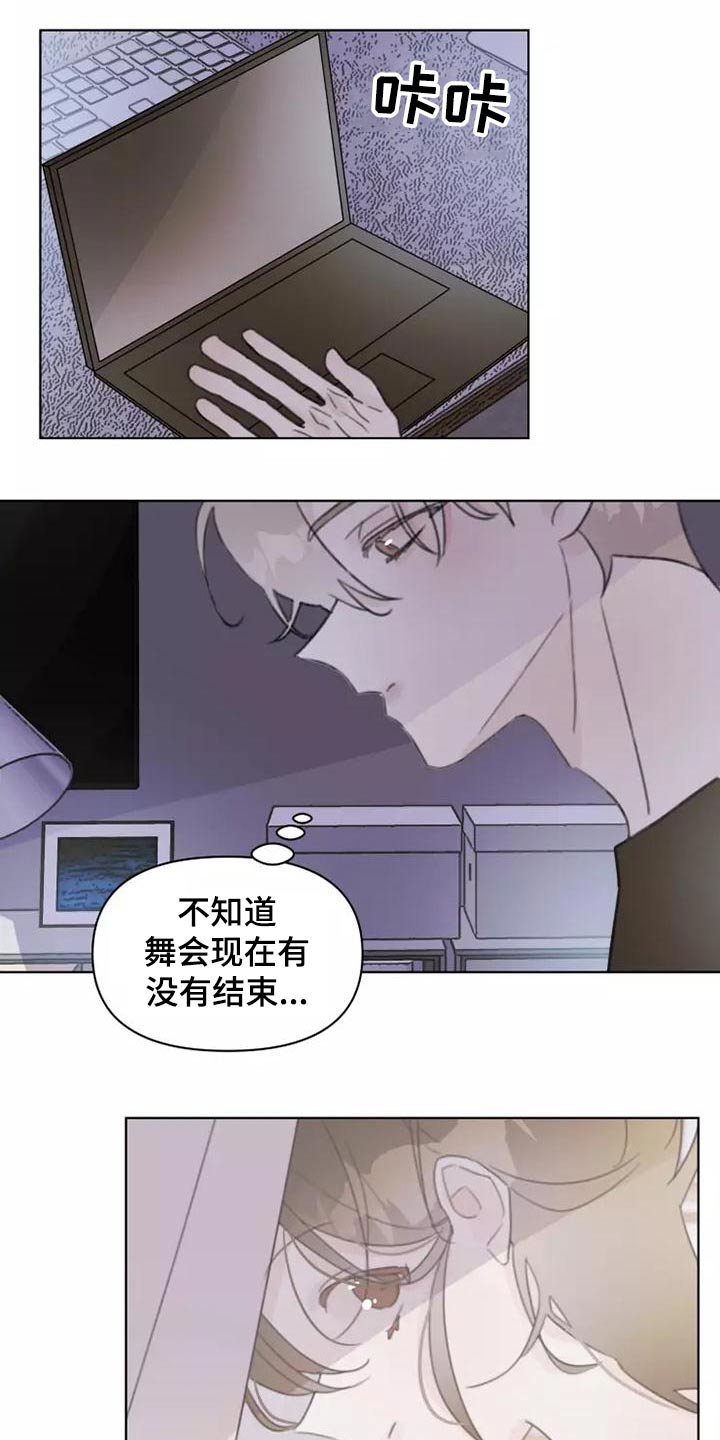 浪漫的句子唯美短句漫画,第45章：靠近2图